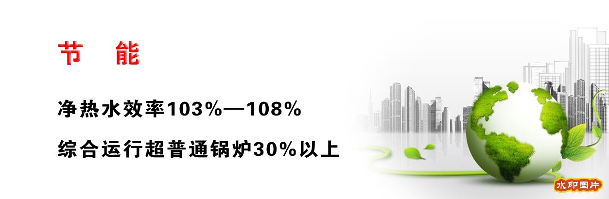 低氮鍋爐