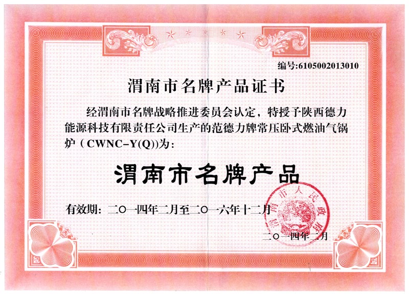名牌產(chǎn)品