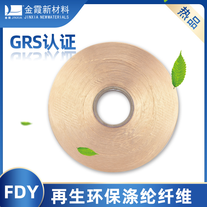 150D300D三葉異性滌綸阻燃加捻絲<div   id=